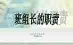 厂线组长工作总结模板8篇
