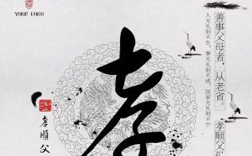 孝心的我作文8篇