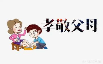 关于孝的作文500字优秀7篇