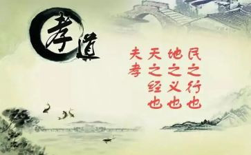 与孝有关的作文模板8篇