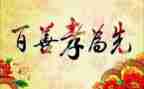 孝文化的演讲稿优质7篇