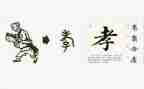 关于孝的演讲稿800字8篇