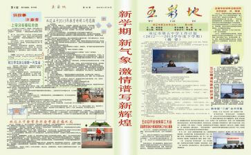 合校报告申请书8篇