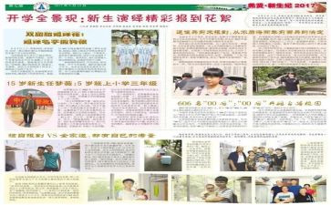 合校报告申请书通用5篇