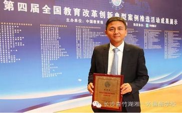 校长述职报告模板6篇