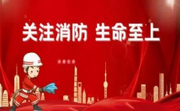 2024消防士述职报告推荐8篇