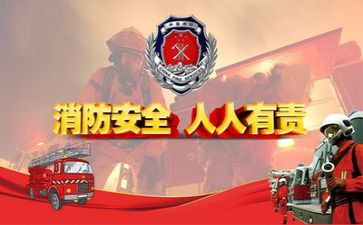 消防月培训心得体会6篇