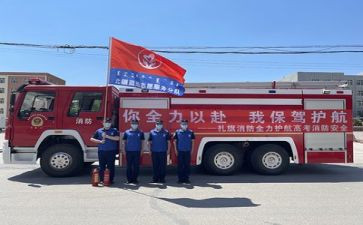 消防月的心得体会通用6篇