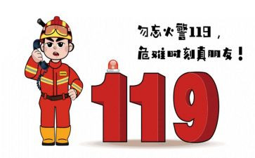 消防所的工作总结范文最新8篇