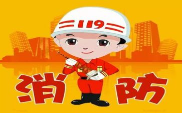 学校的消防安全演讲稿6篇