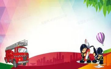 消防2024年工作总结参考7篇