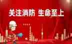2024消防士述职报告5篇