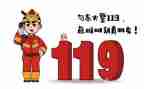 学习消防的心得体会6篇