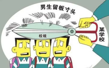 读校规的心得体会6篇