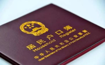 申请销户口的申请书最新7篇