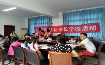 学校活动团建活动方案8篇