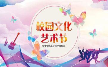 学校活动活动方案模板6篇