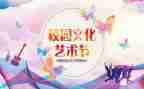 开展好学校活动总结报告5篇