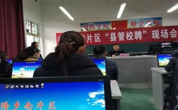 县管校聘演讲稿范文6篇