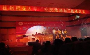 百年校庆演讲稿8篇