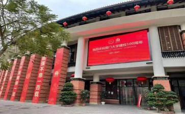 大学校庆策划书策划活动方案7篇