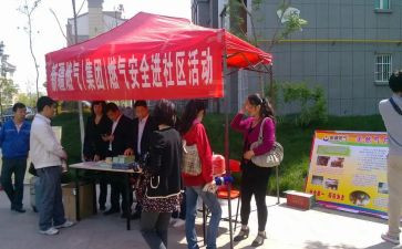 重阳节小区活动方案8篇