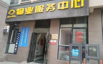 小区物业客服年终工作总结8篇