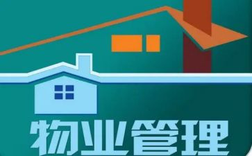 小区物业元旦节活动方案6篇