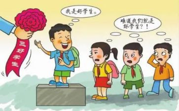 校三好学生优秀事迹6篇