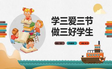 校三好学生主要事迹推荐8篇