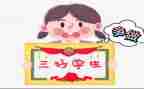 校三好学生先进事迹优秀8篇