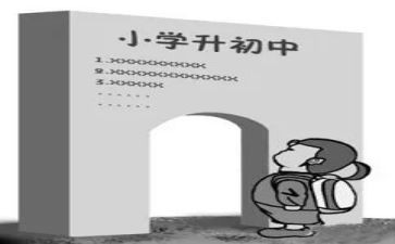 2024版小升初语文作文7篇
