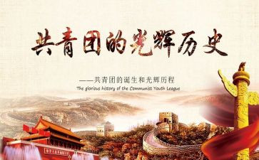 学校团委上学期工作计划5篇