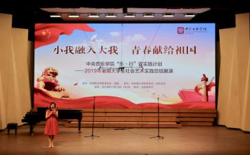 小我融入大我,青春献给祖国活动总结5篇