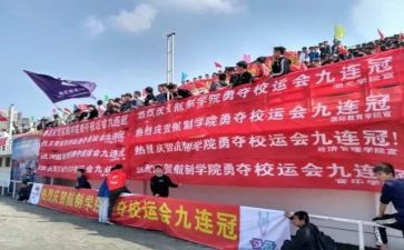 校运动会工作总结参考7篇