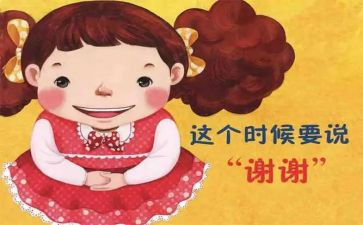 谁谢谢我作文通用6篇