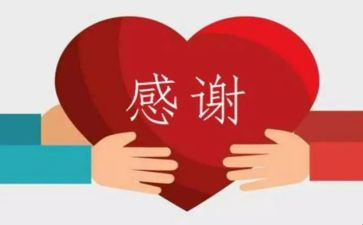 谢谢你老师优秀作文5篇
