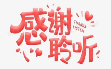 我的老师谢谢你作文8篇
