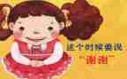 谁谢谢我作文通用6篇