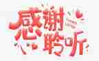 我的老师谢谢你作文8篇