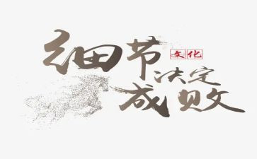 抓细节的心得体会参考6篇