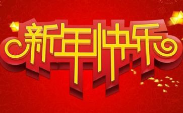 销售新的一年里的工作计划6篇