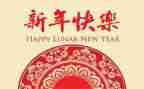 新的一年演讲稿6篇