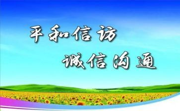 2023信访工作总结范文7篇