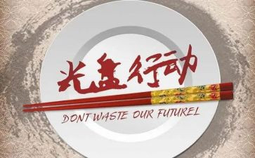行动的作文6篇