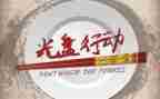 专项整治行动工作总结报告5篇