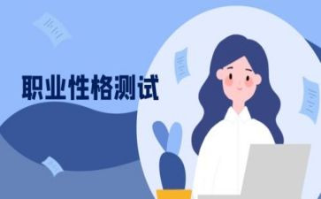 性格英语小作文5篇
