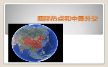形势政策5心得体会7篇