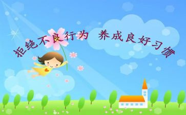 大学生不文明行为调查报告6篇