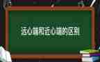 我们的心近了作文通用7篇